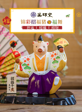 日本药师窑生肖陶瓷摆件本命年龙猪兔虎工位礼物乔迁开业送礼生日