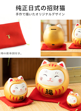 日本药师窑招财猫摆件储蓄罐手工