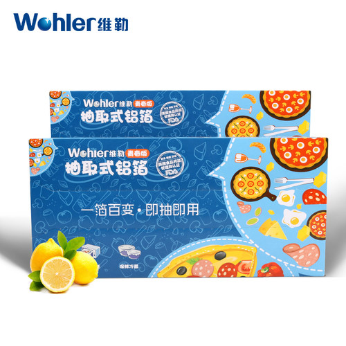 维勒抽取式锡纸铝箔纸烤箱锡纸烤肉纸铝箔锡纸吸油纸加厚家用 - 图2