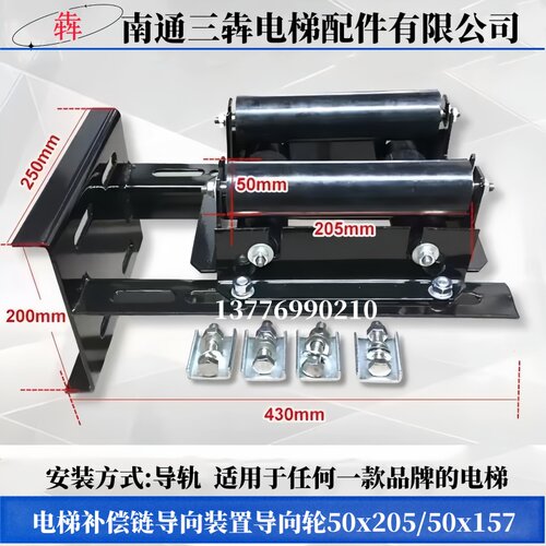 电梯补偿链导向装置奥的斯导向装置导向装置导向轮50x205/50x157 - 图1