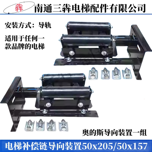电梯补偿链导向装置奥的斯导向装置导向装置导向轮50x205/50x157 - 图2