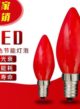 LED红蜡烛小螺口佛龛供佛灯泡