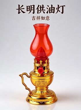 电子油灯LED红光进宅喜灯电池款