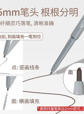 蜜束极细眉笔防水勾勒野生眉