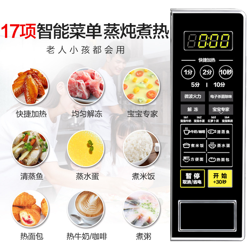 美的家用小型多功能智能迷你微波炉 美的中众安进微波炉
