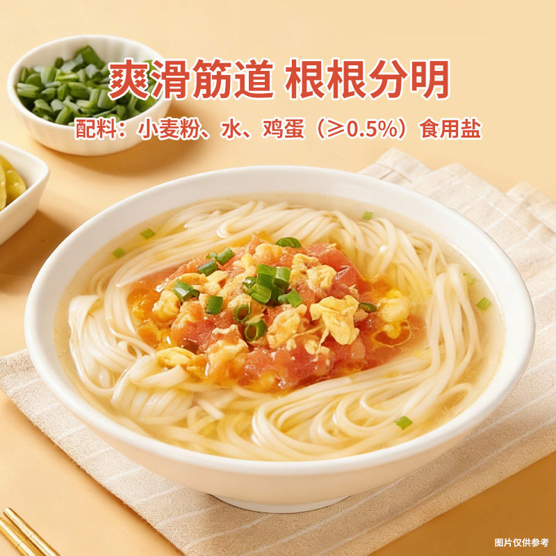 中裕面条挂面鸡蛋面条速食500gX4拌面食品袋装山东面条挂面包邮