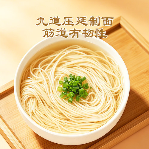 中裕面条 龙须挂面800g*3 细面长寿生日面早餐速食拌面汤面细圆 - 图1