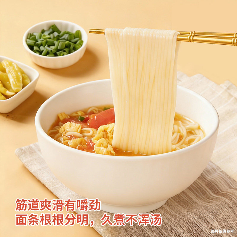 中裕面条挂面鸡蛋面条速食500gX4拌面食品袋装山东面条挂面包邮