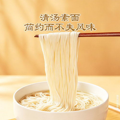 中裕面条 龙须挂面800g*3 细面长寿生日面早餐速食拌面汤面细圆 - 图3