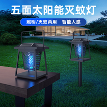 Yongxin Solar Mosquito Killer Lamp Outdoor Patio Garden Outdoor Waterproof Mosquito Repellent Light Camping Mosquito Killer Electric Mosquito