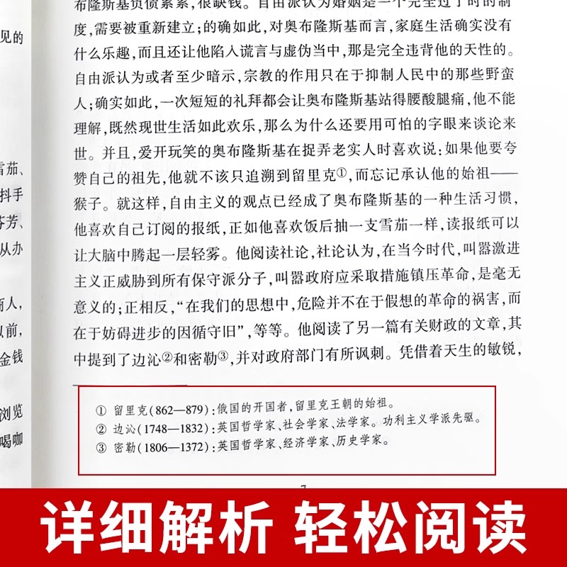 安娜卡列尼娜正版全2册原著列夫托尔斯泰三部曲复活战争与和平全集初中生高中生必读课外阅读书籍世界名著基督山伯爵全译本大卫 - 图1