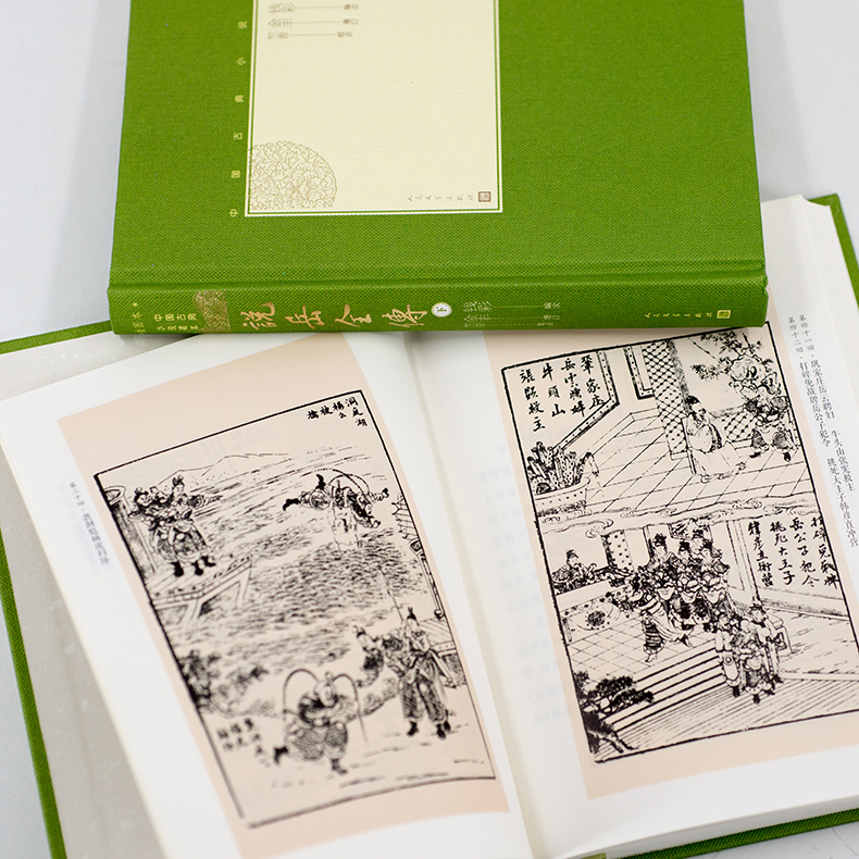 现货 说岳全传 上下全2册中国古典小说藏本精装插图本 小32开钱彩编次金丰增订竺青校点英雄传奇小说人民文学出版社正版包邮 - 图1