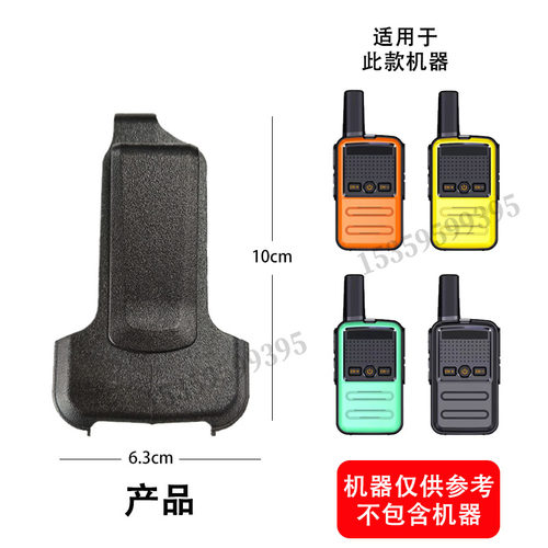 凯利瓦力能C56B专用对讲机背夹适用UNIKOO1.0plus - 图0