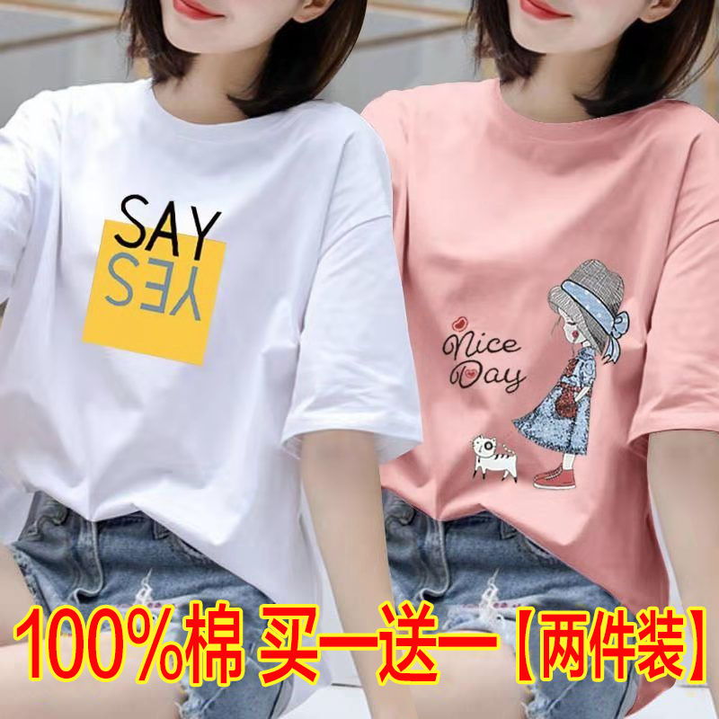 两件100%纯棉短袖t恤女夏新款韩版大码学生宽松体恤上衣卡通印花