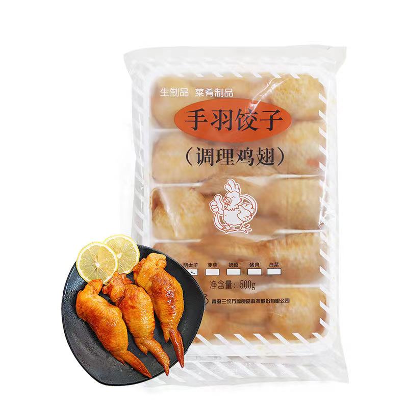 明太子鸡翅玫瑰鸡翅手羽饺子油炸鸡翅日式鸡翅调理鸡翅 500g-图3