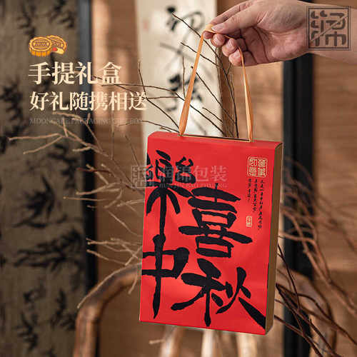 2026新款月饼包装盒硬盒中秋月饼高档礼盒手提月饼盒子空盒4粒6粒 - 图3
