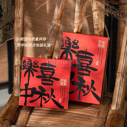 2026新款月饼包装盒硬盒中秋月饼高档礼盒手提月饼盒子空盒4粒6粒 - 图0