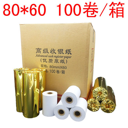 收银纸80x60热敏打印纸80mm厨房餐厅酒店点菜纸排队叫号纸小票纸 - 图3