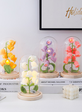 铃兰花手工编织花束成品小夜灯毛线花钩织针织花摆件毕业生日礼物