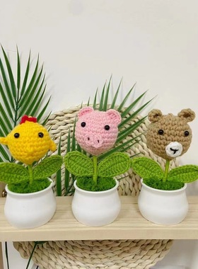 成品手工向日葵卡通动物头仿真小型盆栽家居摆件毛线车载创意