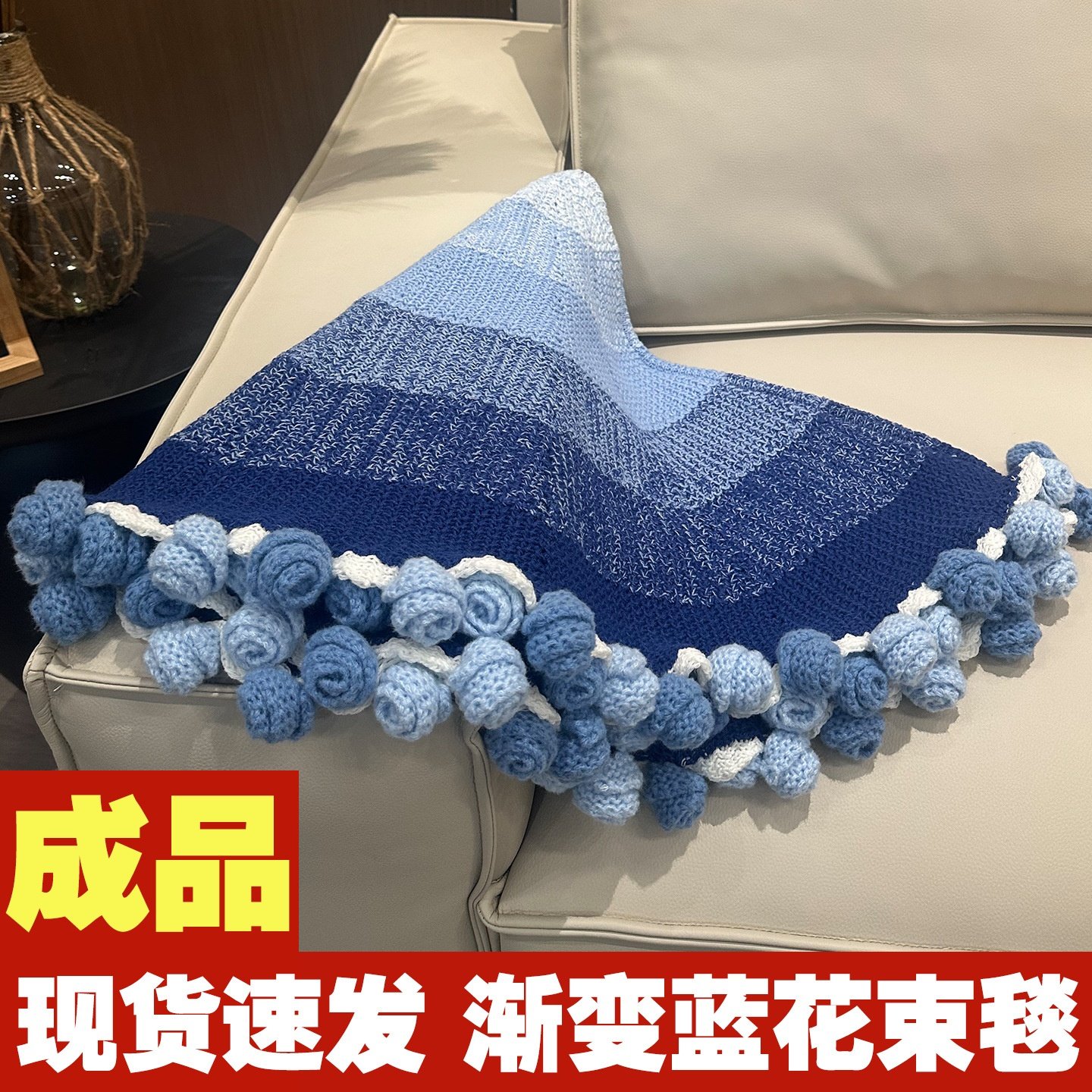 渐变蓝色玫瑰花束毯子成品针织花朵毯教师节送女生生日情人节礼物,淘宝优惠券,粉丝福利购,淘宝优惠卷