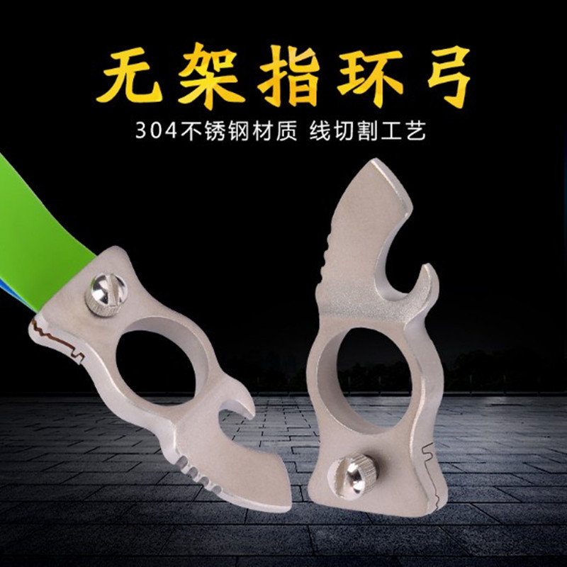 多功能304不锈钢线切闪电款无架指环快压有架扁皮免绑弹弓线切割 - 图0