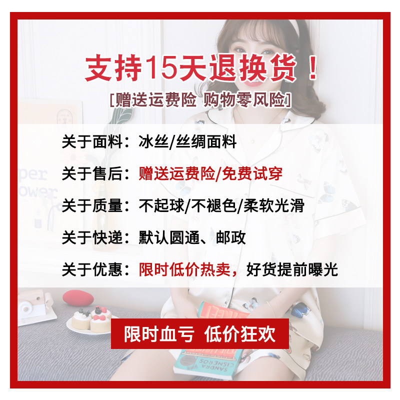 史曼琪冰丝短袖 史曼琪睡衣/家居服套装