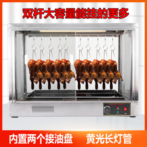 商用不锈钢烤鸭保温展示柜风热脆皮五花肉烧腊手撕鸭展示大保温箱 - 图0
