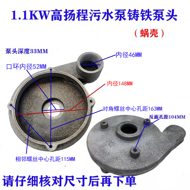 高扬程污水泵WQX-2.2KW蜗壳泵头叶轮底座网叶轮油缸中间盖出水口-图0