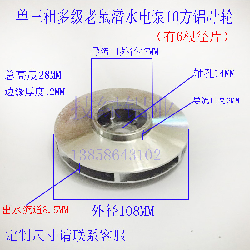 QD/Q型3方单三相多级电泵10方小老鼠潜水泵大流量铝叶轮1.1-2.2KW - 图2