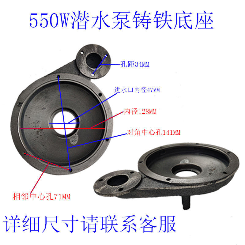 潜水泵蜗壳6孔1寸泵头2寸铁泵头底座R网罩铝过滤网出水口水泵配件