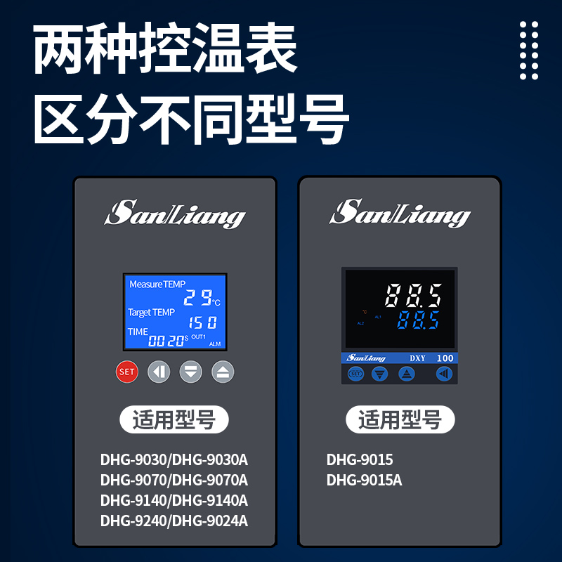 日本三量烘箱实验室恒温箱电热鼓风干燥箱烘干机工业用烤箱烘干箱 - 图3