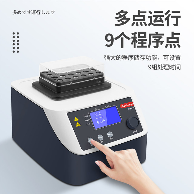 Japanese three-volume heating and cooling mini constant temperature metal bath