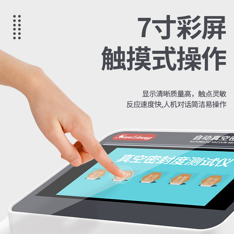 日本三量真空密封性测试仪气密性正负压食品包装袋密封性检测仪器,淘宝优惠券,粉丝福利购,淘宝优惠卷
