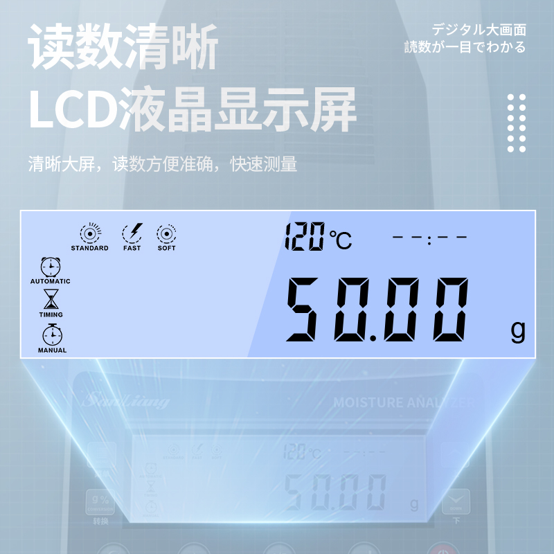 日本三量快速水分测定仪粮食茶叶玉米水果饲料卤素水分测量测试仪-图3