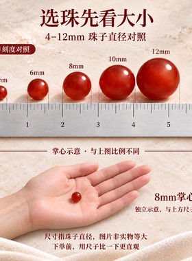 天然玛瑙7A级弹力线引针散珠