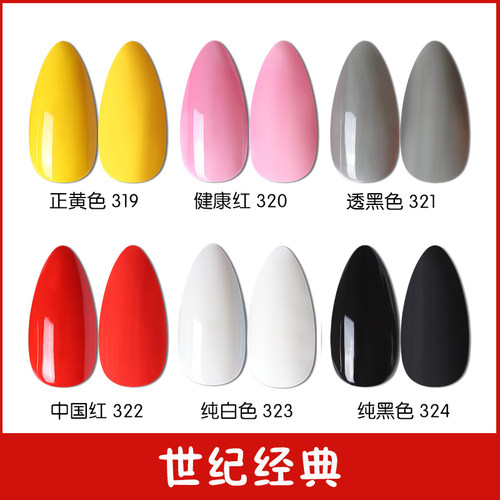 美甲冰透网红指甲油胶新款裸色底胶封层套装全套家用小套系 - 图1