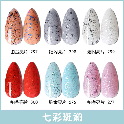 美甲冰透网红指甲油胶新款裸色底胶封层套装全套家用小套系 - 图0