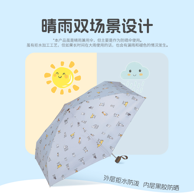 Wpc.萌宠伞黑胶防晒伞雨伞小巧便携遮阳伞防紫外线太阳伞晴雨两用