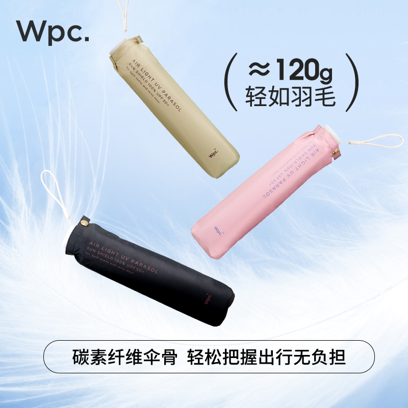 Wpc.羽毛伞防晒超轻高颜值遮阳伞防紫外线小巧三折便携迷你太阳伞