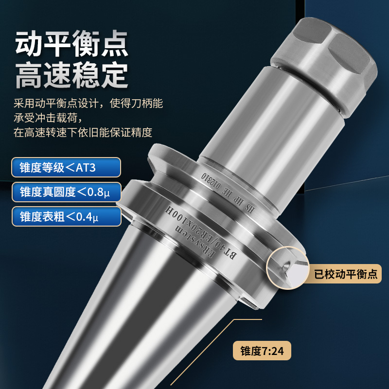 BT40数控刀柄BT30BT50加工中心er32/25/16/20cnc铣刀柄加长动平衡 - 图1