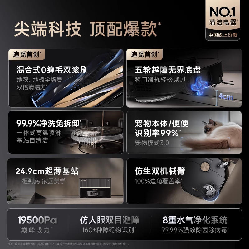 追觅X40Pro增强版扫地机器人机械臂自动上下水扫拖吸一体官翻机,淘宝优惠券,粉丝福利购,淘宝优惠卷