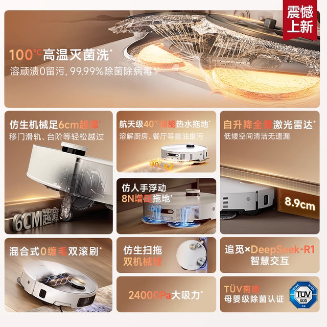 ຫຸ່ນຍົນກວາດ Chaimi S50Pro