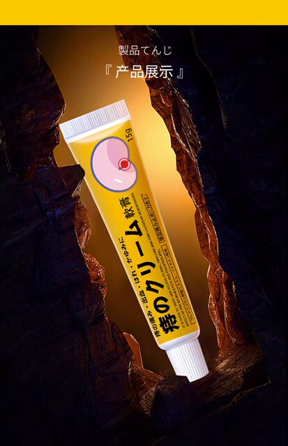 Japanese hemorrhoids special ointment Mole Cang Ointment for hemorrhoid root removal