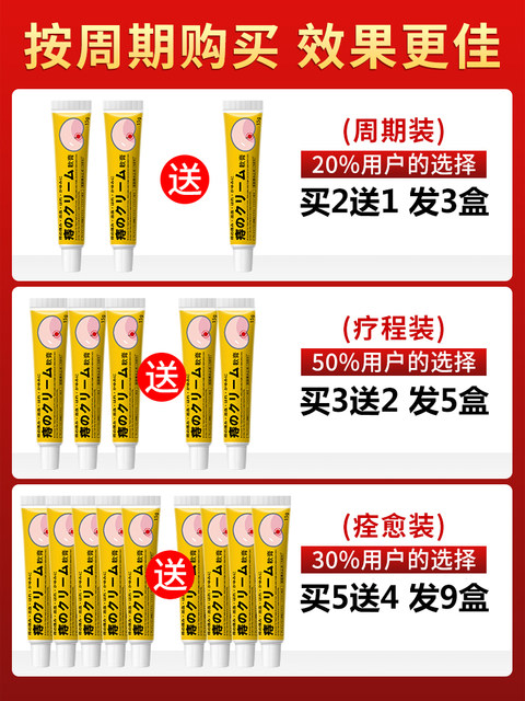 Japanese hemorrhoids special ointment Mole Cang Ointment for hemorrhoid root removal