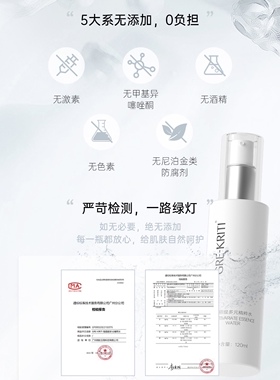 格丽缇多元精粹水修护化妆水