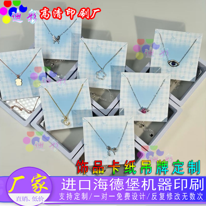 银饰珍珠项链保养留言卡片定制耳饰感谢纸卡使用说明logo设计印刷 - 图3