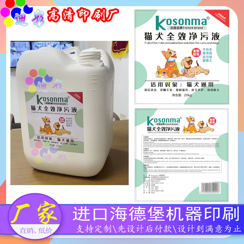 定制宠物营养补充剂烫红金贴纸猫主食罐头镭射银平光不干胶卷筒标,淘宝优惠券,粉丝福利购,淘宝优惠卷