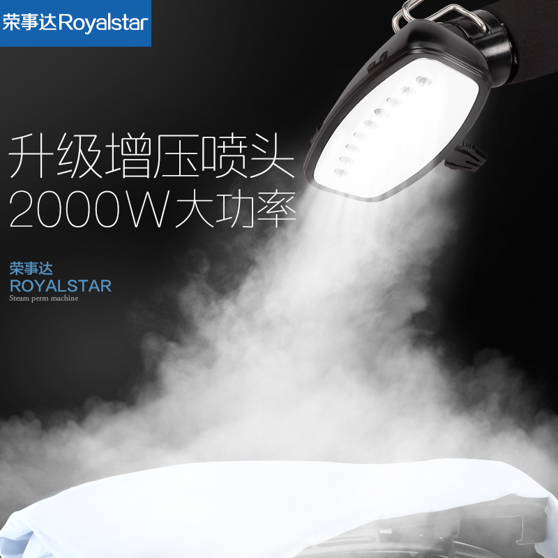 荣事达蒸汽挂烫机家用小型手持立挂式烫衣服熨烫机烫斗迷你电熨斗 荣事达蒸汽挂烫机家用小型手持立挂式烫衣服熨烫机烫斗迷你电熨斗