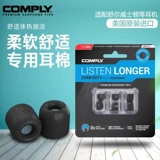 Shure, поролоновые совместимые наушники, защита для ушей